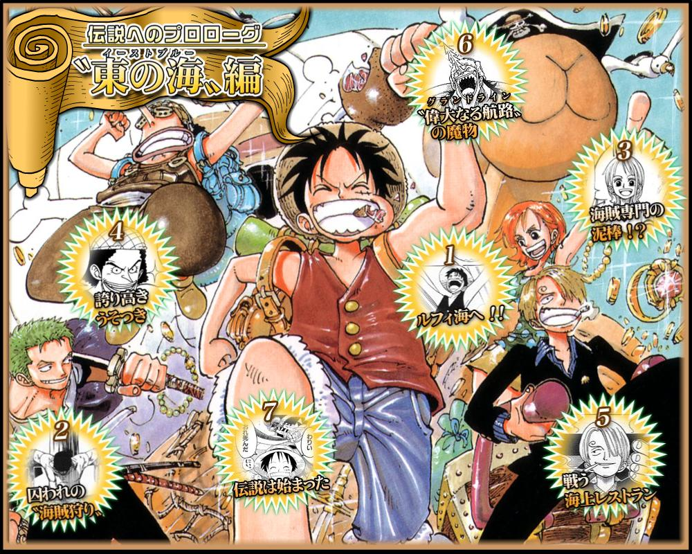 Category:Story Sagas | One Piece Wiki | FANDOM powered by Wikia