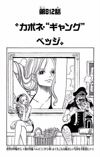 Chapter 812 | One Piece Wiki | FANDOM powered by Wikia