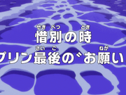 Episode 877 One Piece Wiki Fandom