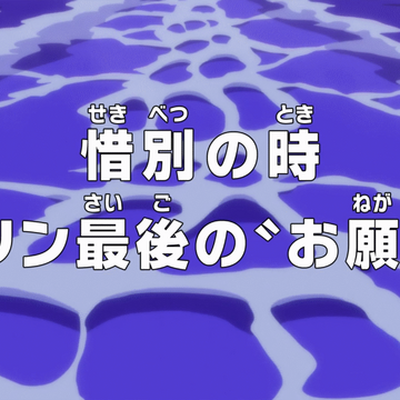 50 One Piece 878 Mongol
