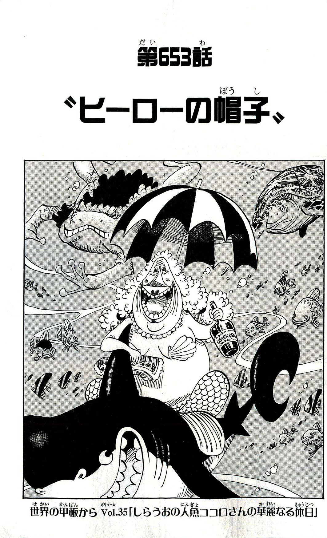 Chapter 653