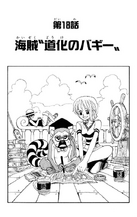 Chapitre 18 Infobox