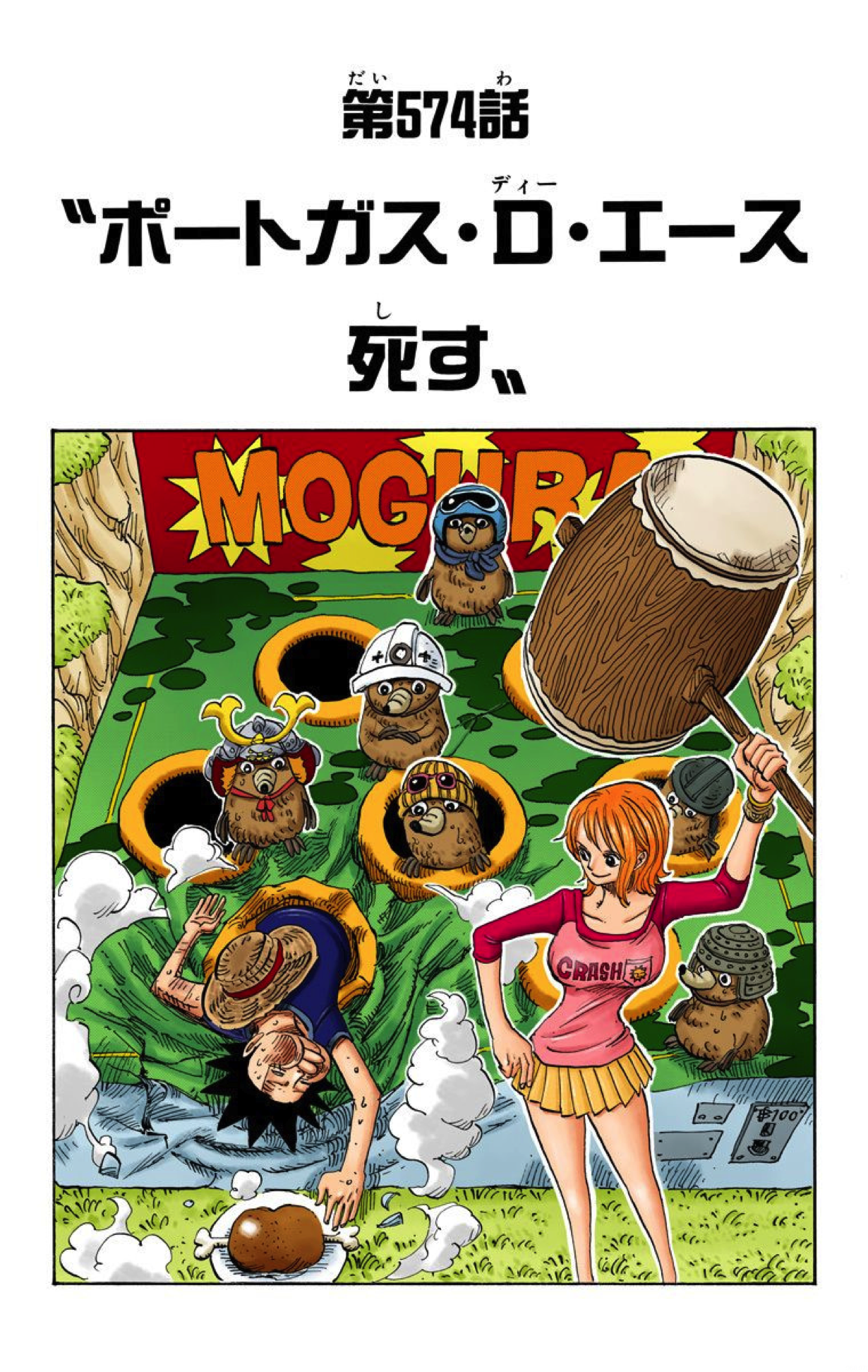 Image Chapter 574 Colored.png One Piece Wiki FANDOM powered by Wikia