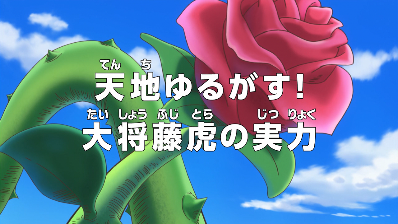 one piece season 17 wiki