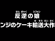 Episode 859 One Piece Wiki Fandom