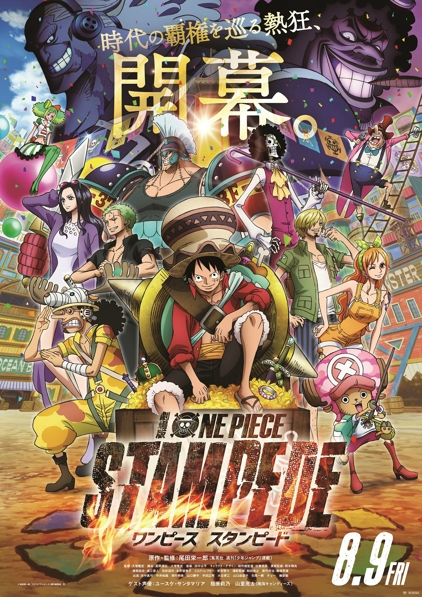 One Piece Movie