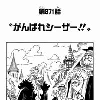 Chapter 871 One Piece Wiki Fandom