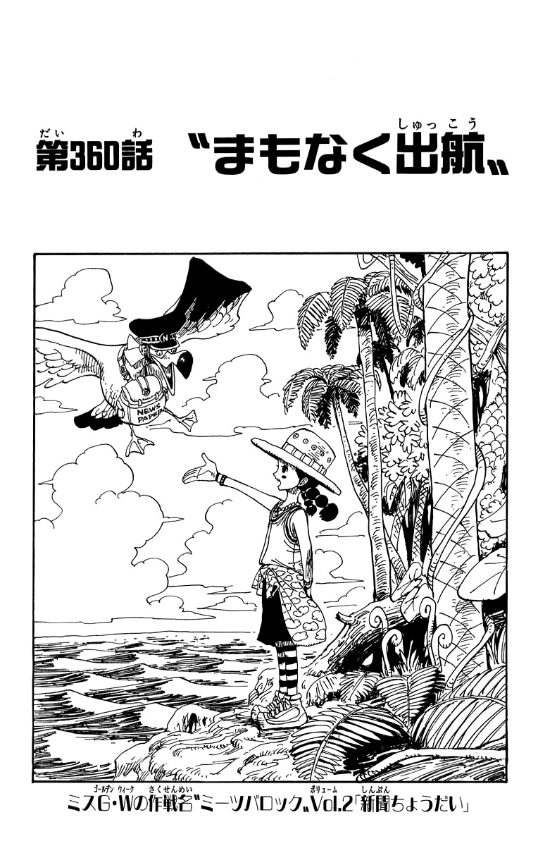 Chapitre 360 One Piece Encyclopedie Fandom