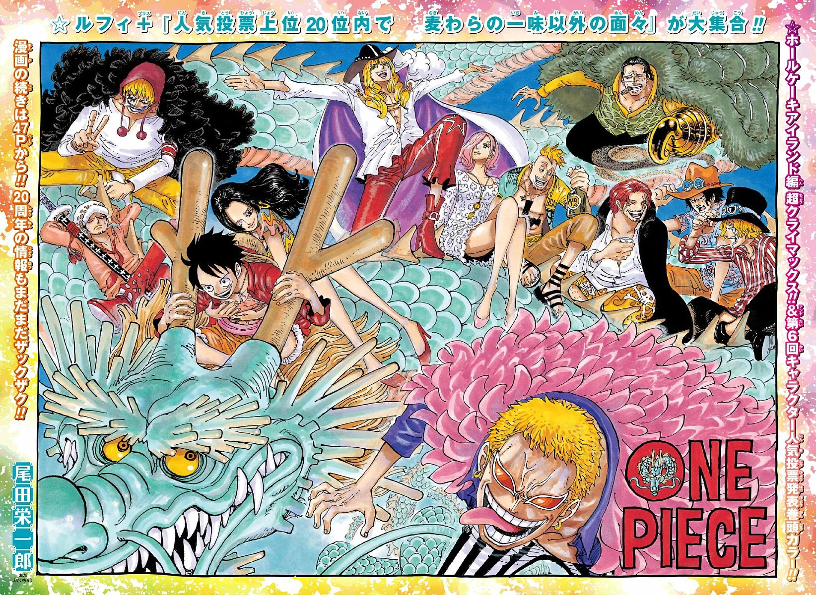 Capítulo 874 One Piece Wiki FANDOM powered by Wikia