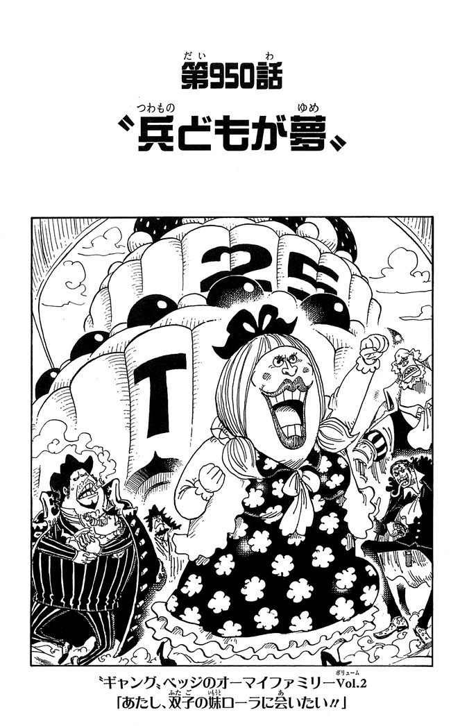 Chapter 950 | One Piece Wiki | FANDOM powered by Wikia