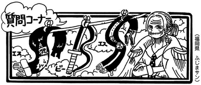 SBS Vol 76 header Chap 754