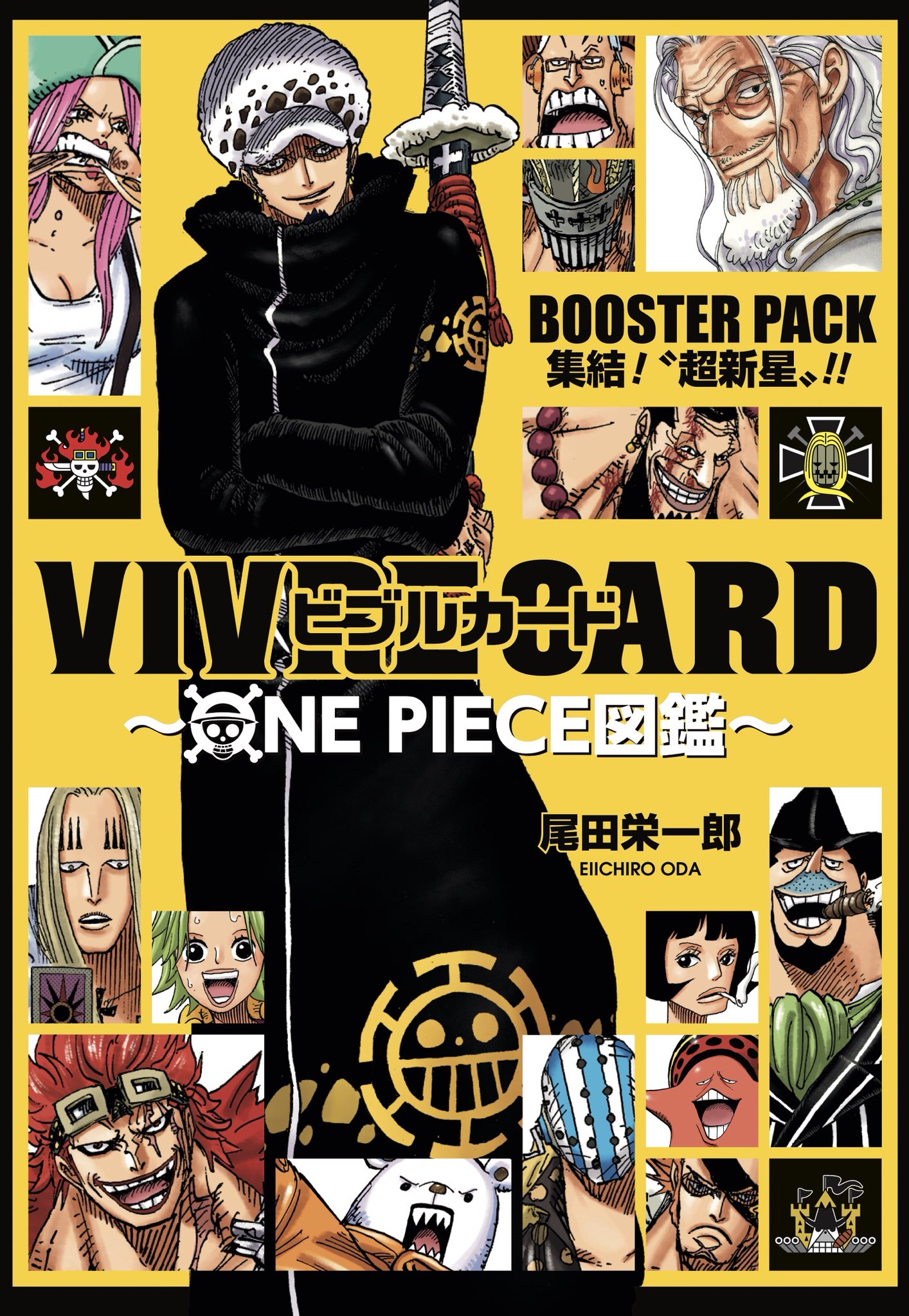 One Piece One Piece Vivre Card Illustration Booster Set Four Emperor Whitebeard Pirates Jp Lantierstructures Com