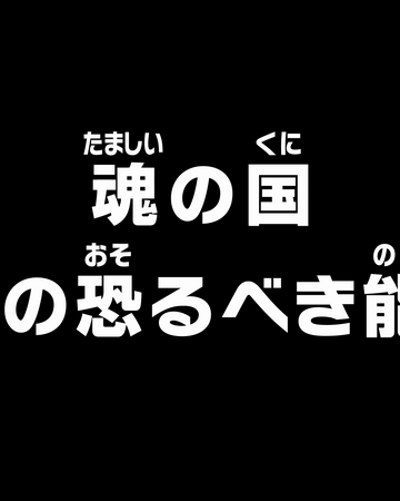 Episode 796 One Piece Wiki Fandom