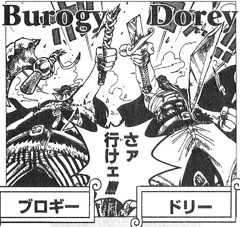 Dorry One Piece Wiki Fandom