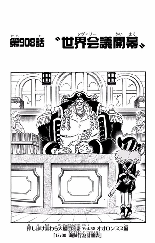 Chapter 908 | One Piece Wiki | FANDOM powered by Wikia