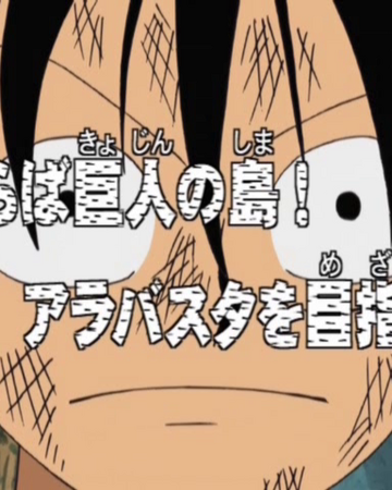 Episode 77 One Piece Wiki Fandom