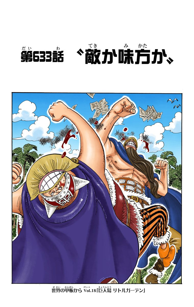 Digitally Colored Manga One Piece Wiki Fandom