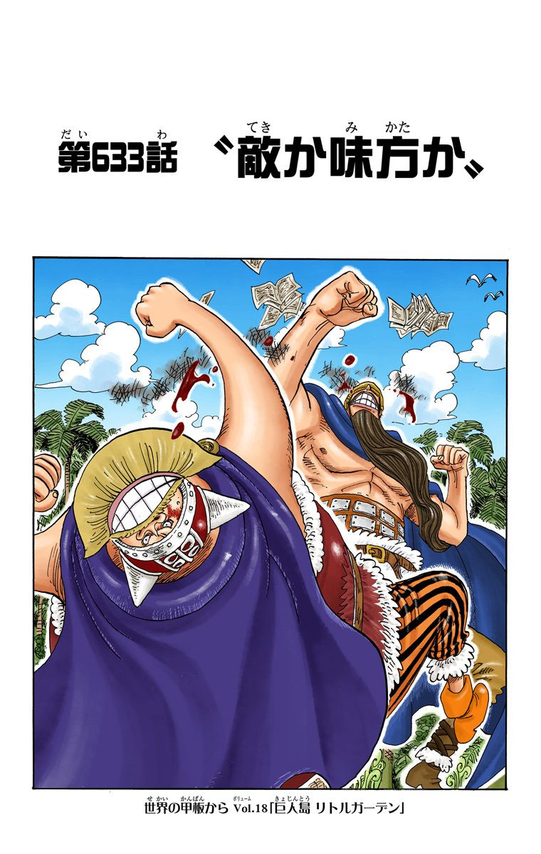 One Piece Ep 633