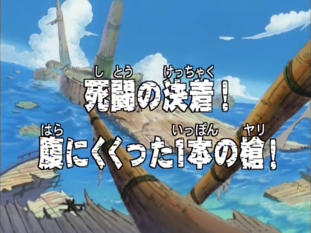 Episode 29 | One Piece Wiki | FANDOM powered by Wikia