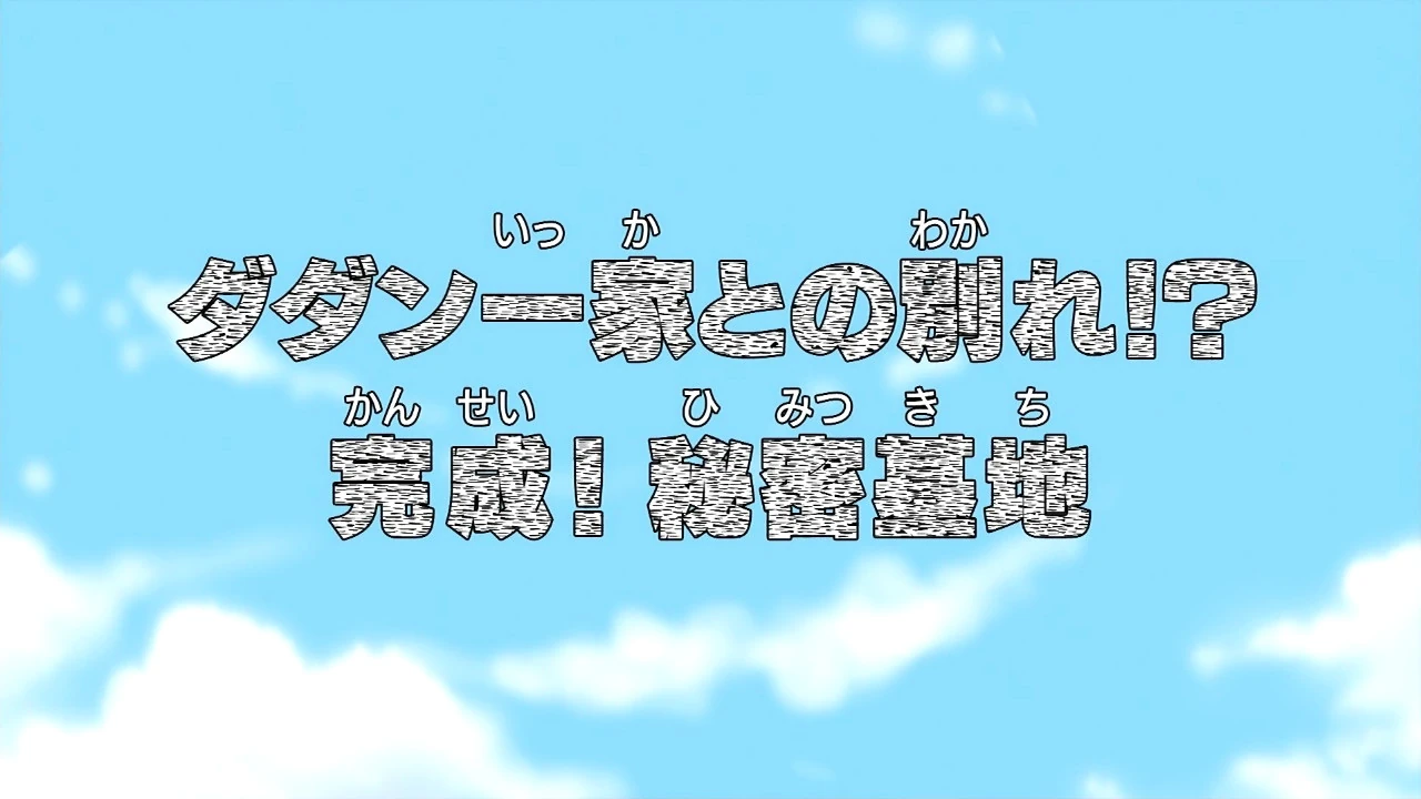 Himitsu No Kichi Episode 1