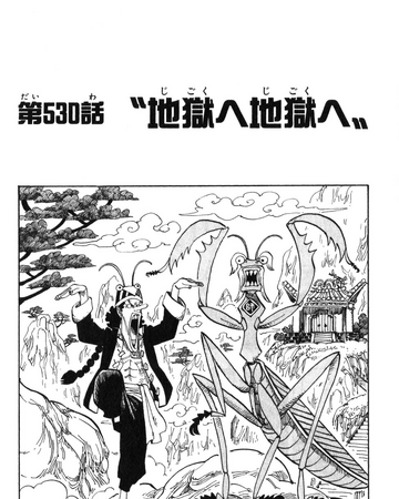 Chapter 530 One Piece Wiki Fandom