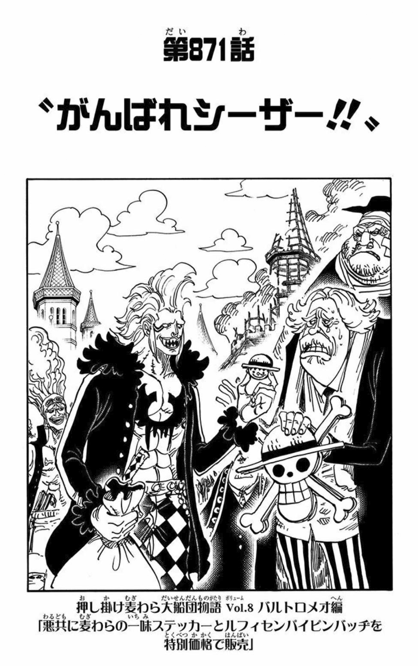 Capitulo 871 One Piece Wiki Fandom