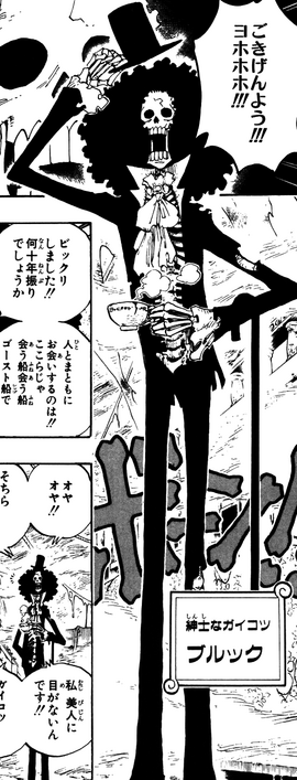 One Piece Brook Song Roblox Id One Piece Brook Song Roblox Id