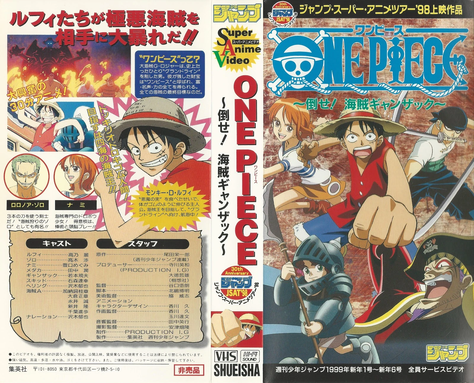 One Piece OVA 1  Wikia One Piece  FANDOM powered by Wikia