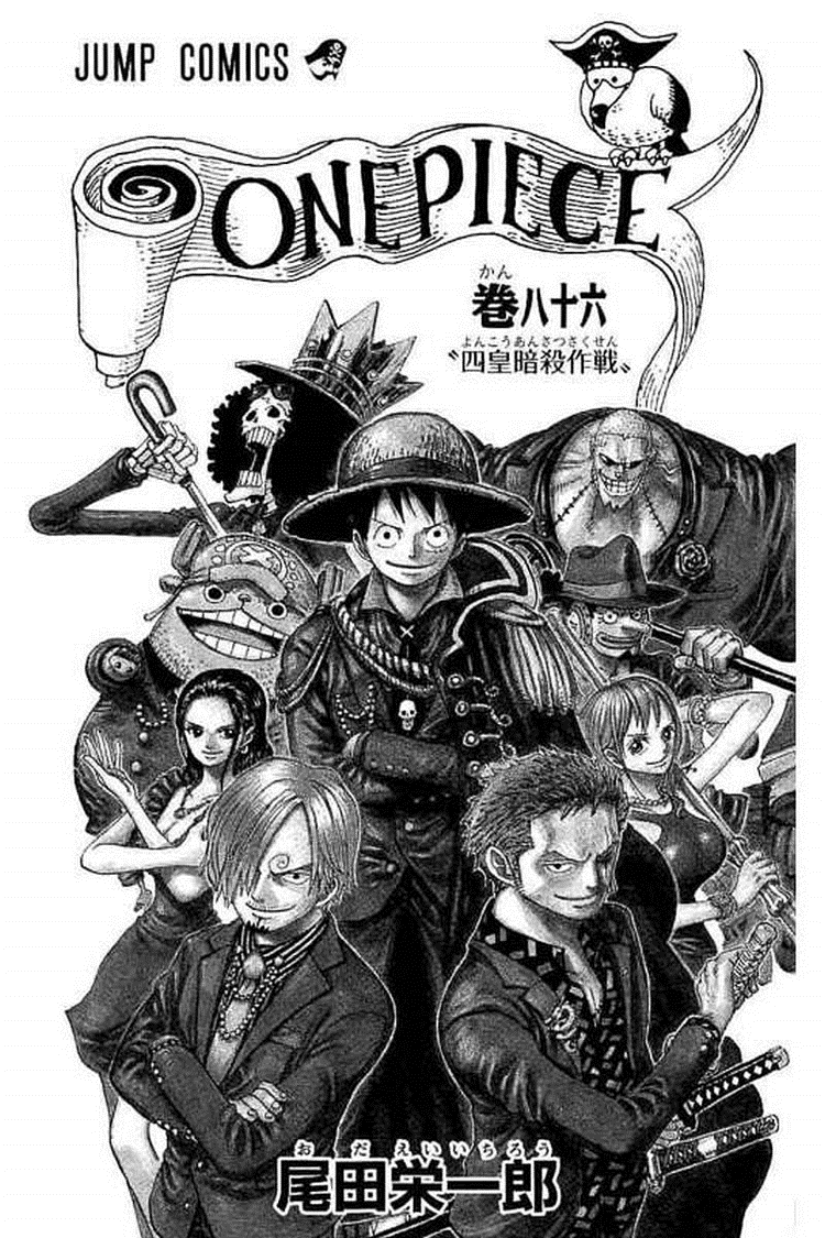 Volume 86 | One Piece Wiki | FANDOM powered by Wikia