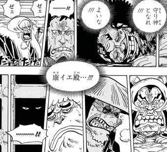 Kin Emon One Piece Wiki Fandom