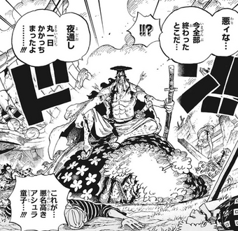 Arco Del Pais De Wano One Piece Wiki Fandom