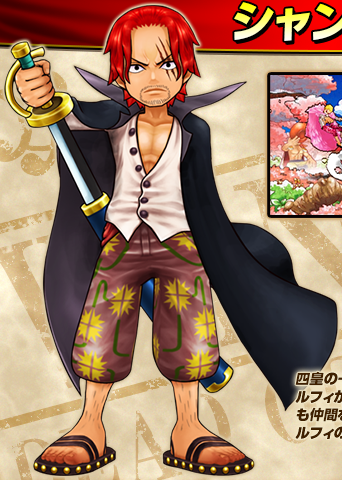 shanks battle version
