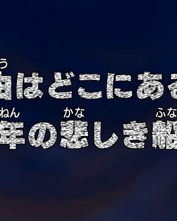 Episode 502 One Piece Encyclopedie Fandom