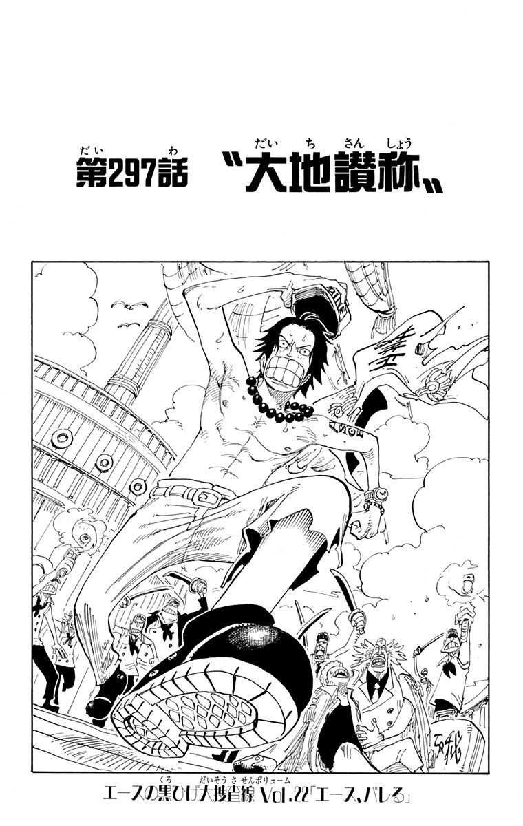 One Piece Wallpaper One Piece Ace Side Story Manga