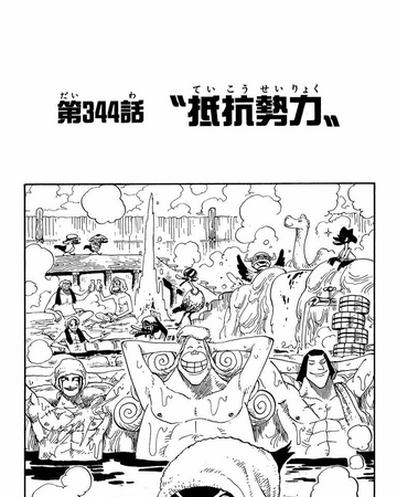 Chapter 344 One Piece Wiki Fandom