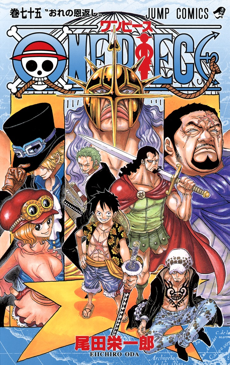 Volume 75 | One Piece Wiki | FANDOM powered by Wikia