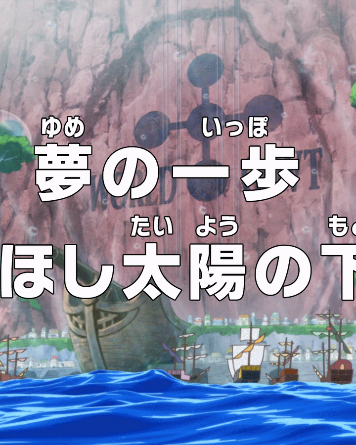 Episode 883 One Piece Wiki Fandom