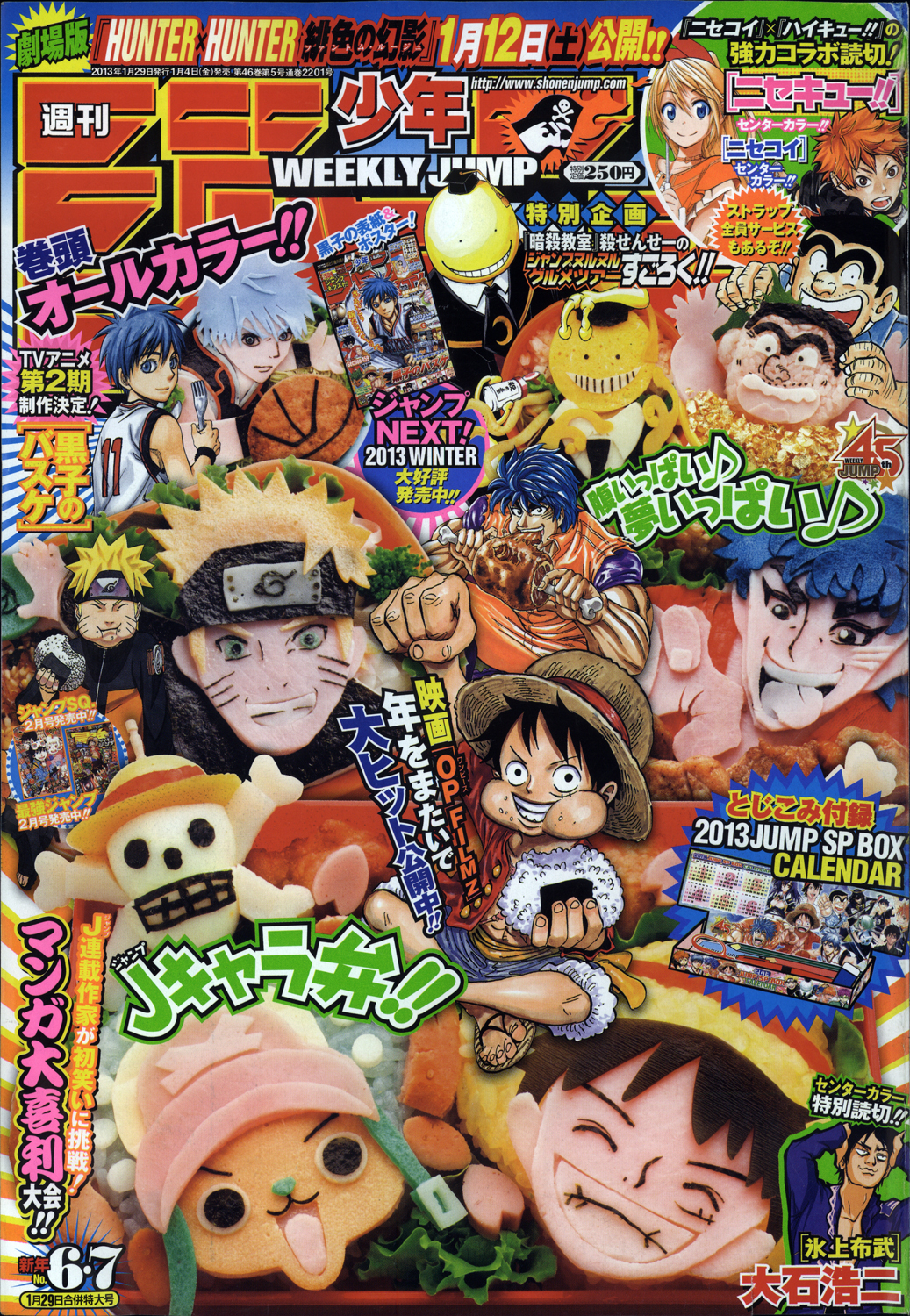 Image - Shonen Jump 2013 Issue 06-07.png | One Piece Wiki | FANDOM