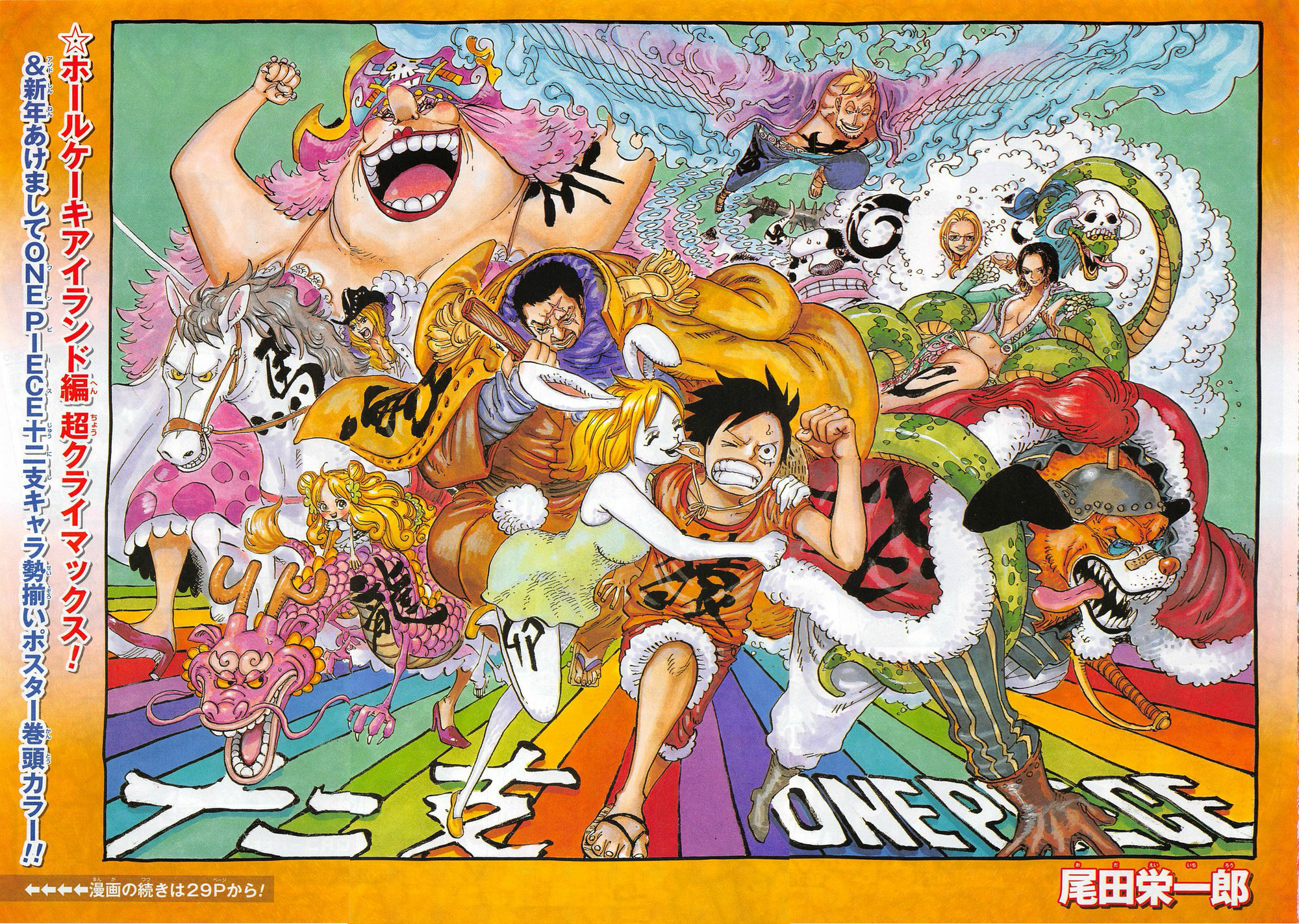 Capítulo 890 One Piece Wiki Fandom