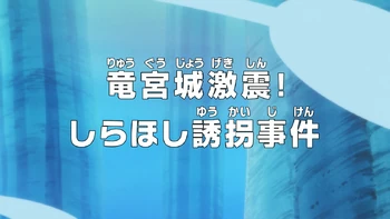 Episode 534 | One Piece Wiki | FANDOM powered by Wikia