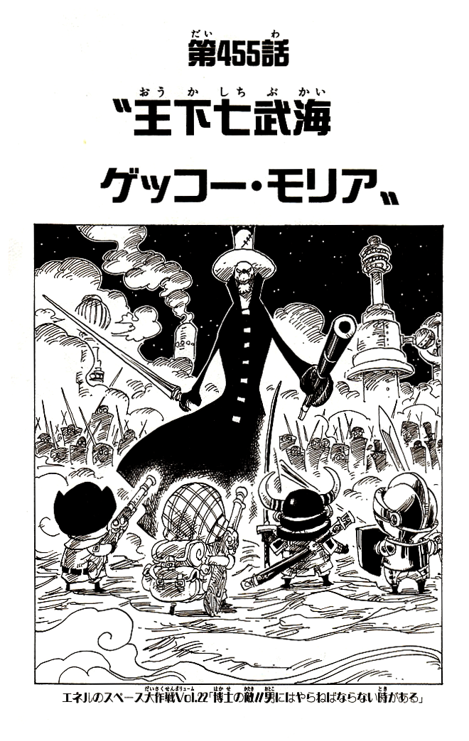 Capitulo 455 One Piece Wiki Fandom