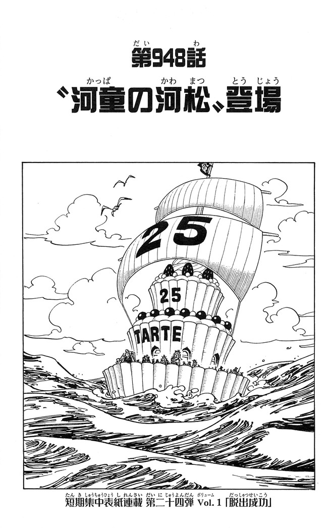 Capitulo 948 One Piece Wiki Fandom