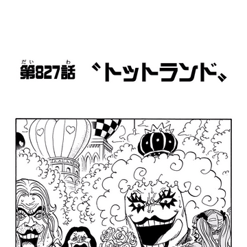 いろいろ One Piece ネタバレ 7 ハイキュー ネタバレ