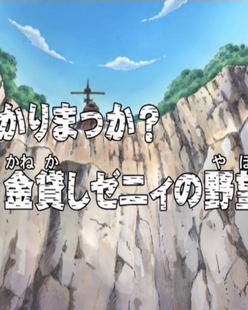 Episode 137 One Piece Wiki Fandom