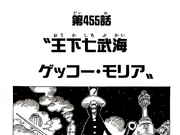 Chapter 455 One Piece Wiki Fandom
