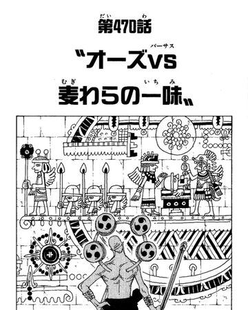 Chapitre 470 One Piece Encyclopedie Fandom