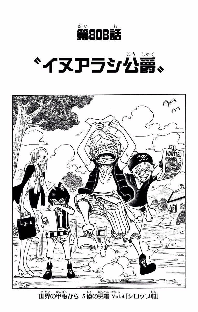 From The Decks Of The World The 500 000 000 Man Arc One Piece Wiki Fandom