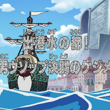 Episode 323 One Piece Wiki Fandom