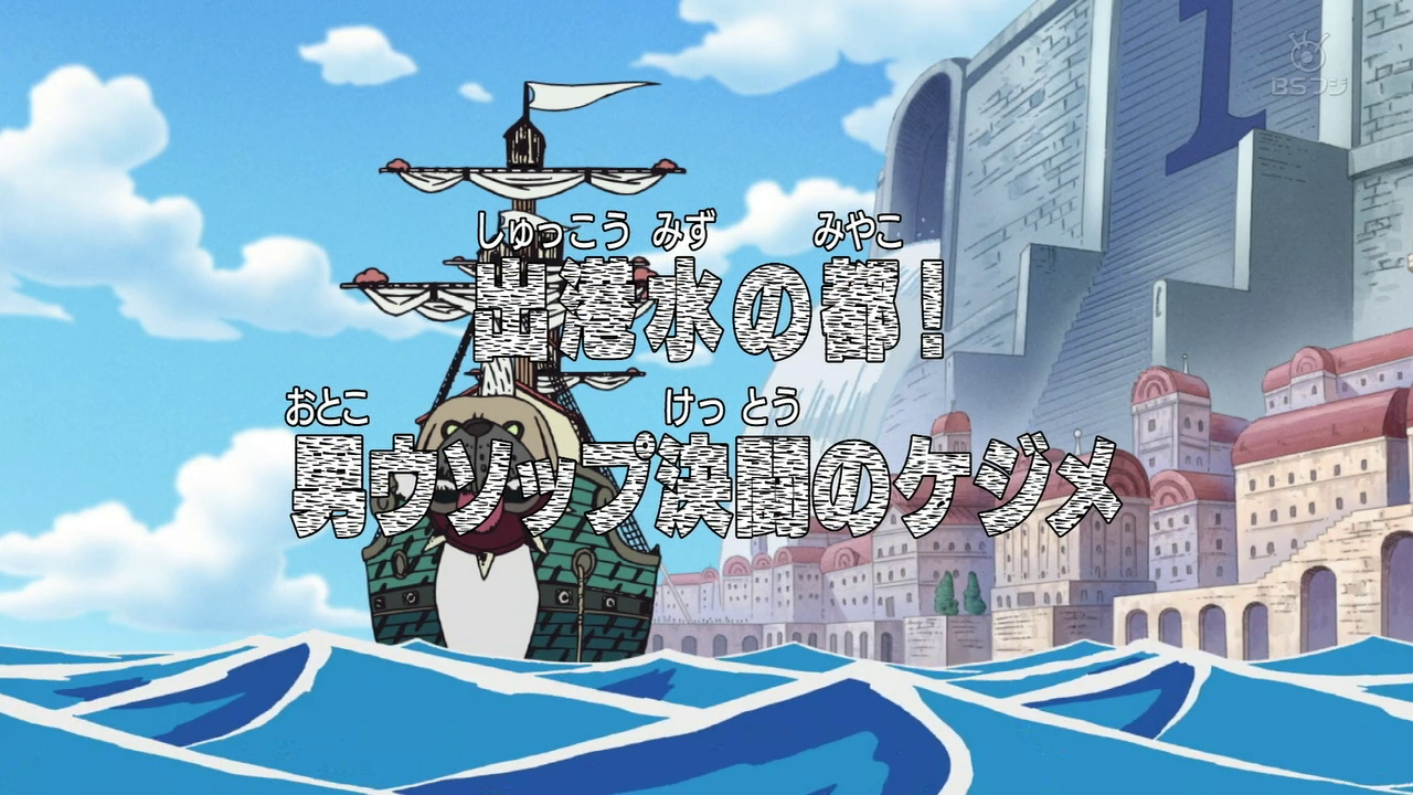 Episode 323 One Piece Wiki Fandom