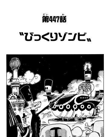 Chapter 447 One Piece Wiki Fandom